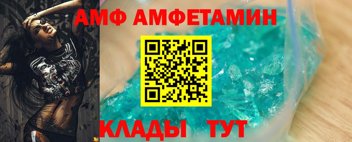 АМФ VHQ Алапаевск