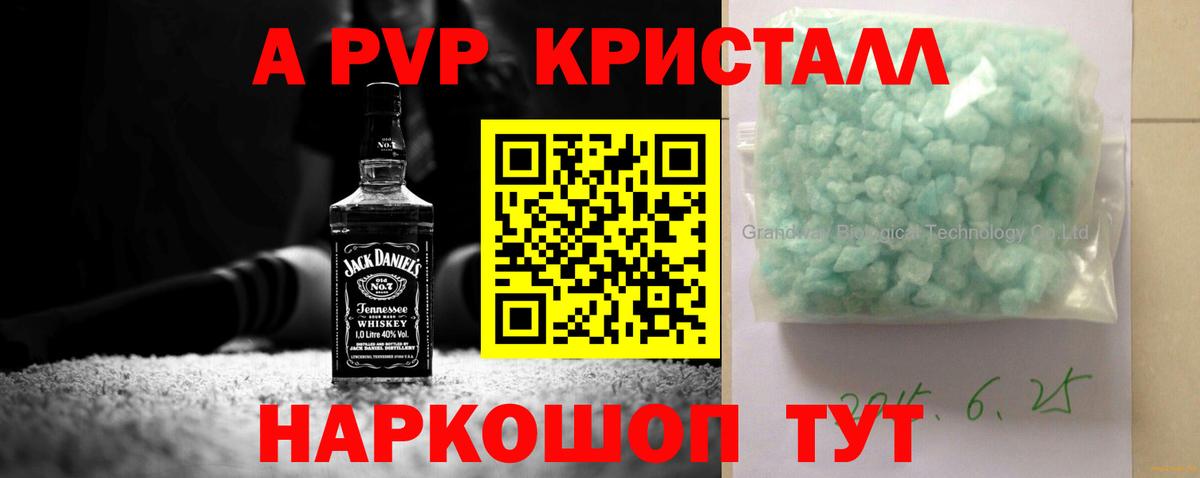 Алапаевск  Alfa_PVP  Alfa_PVP мука  Вход с VPN  Alpha-PVP СК КРИС 
