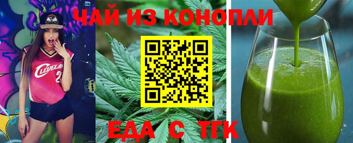 Cannafood конопля  Вход с VPN  Алапаевск 