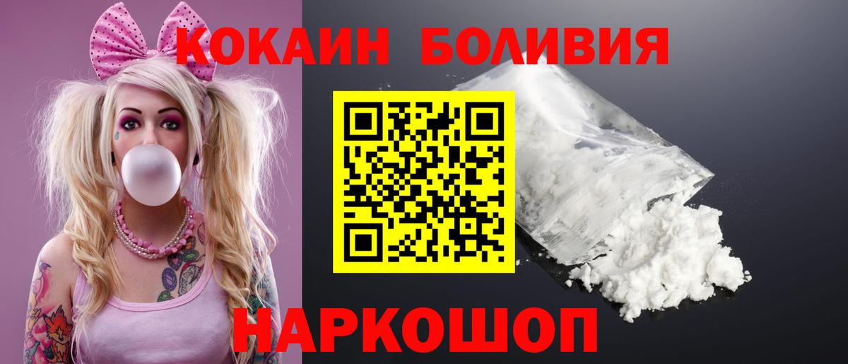 Алапаевск  Cocaine  Вход с VPN  как найти наркотики  Кокаин Эквадор 
