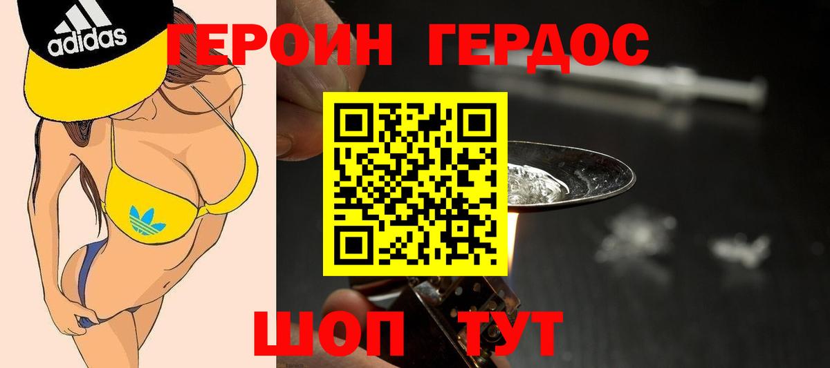 Героин белый  Вход с VPN  Алапаевск 