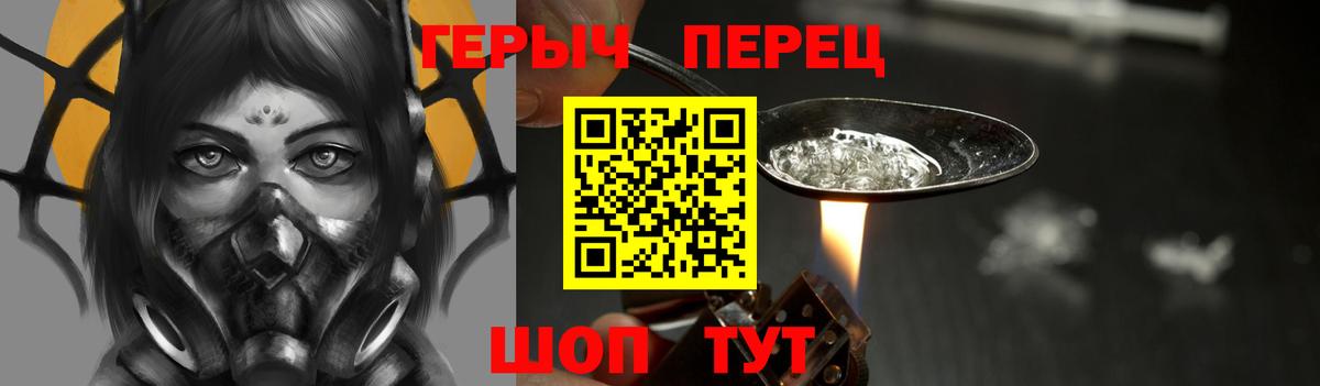 Героин гречка Алапаевск