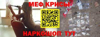 мефедрон мука Свободный