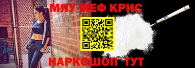 мефедрон мука Свободный