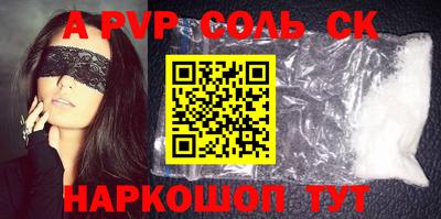 круглые Сланцы