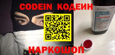 круглые Сланцы