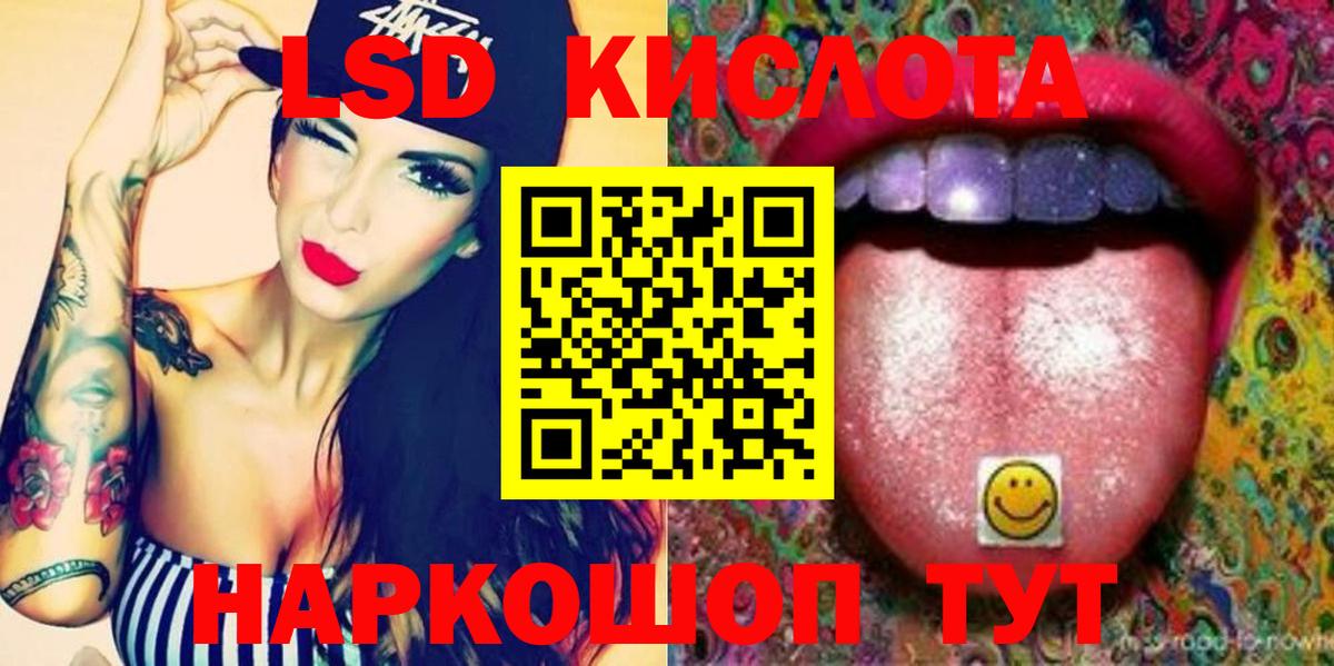 LSD-25 экстази кислота Алапаевск