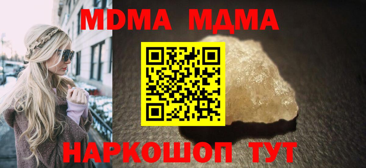 Алапаевск  MDMA  Вход с VPN  MDMA кристаллы  MDMA молли 