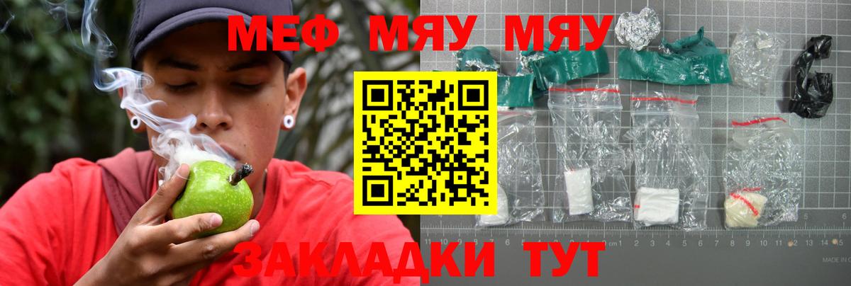МЯУ-МЯУ  Мефедрон VHQ  Вход с VPN  Алапаевск 