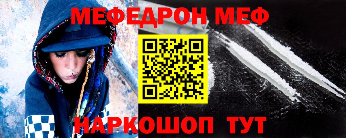 Меф  Алапаевск