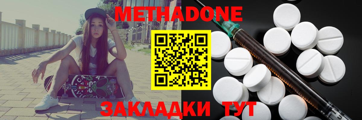 Алапаевск  МЕТАДОН мёд  Вход с VPN  МЕТАДОН белоснежный 