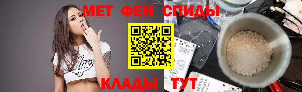 МЕТАМФЕТАМИН Декстрометамфетамин 99.9% Алапаевск