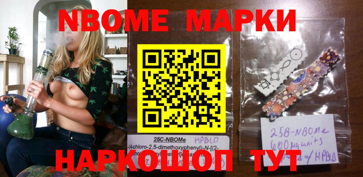 даркнет сайт  Вход с VPN  Алапаевск  Марки 25I-NBOMe 1,5мг 