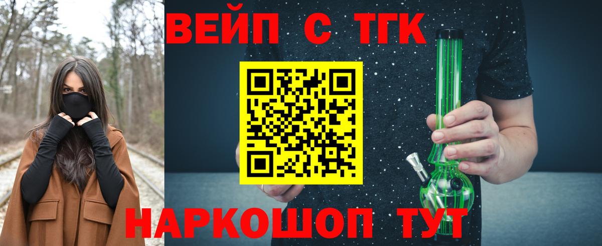 Алапаевск  даркнет сайт  Вход с VPN  ТГК концентрат 